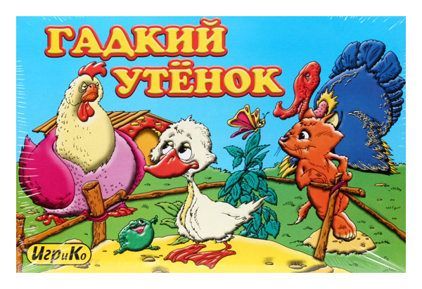 фото Развивающая игра-сказка "гадкий утенок", 6 раскрасок настольные игры "игрико"