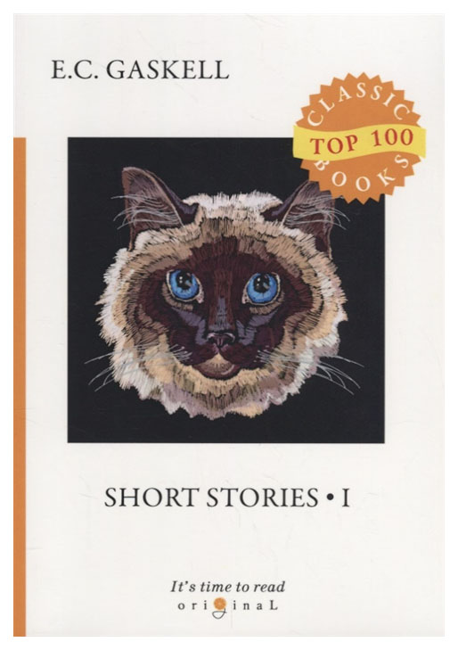 

Книга T8Rugram Гаскелл Э. «Short Stories I»