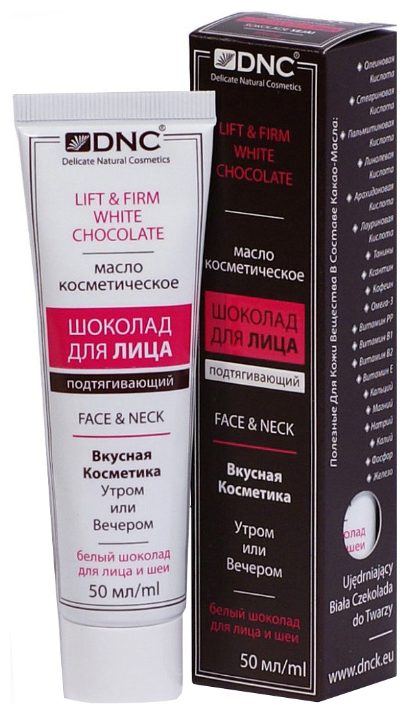 Шоколад для лица DNC Подтягивающий 50 мл скраб для лица и тела ecolatier green beauty кофе шоколад 40 г