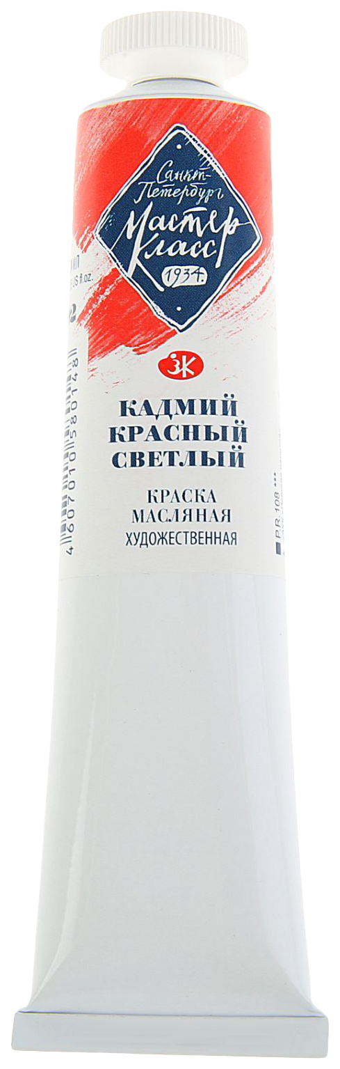 

Краска масляная художественная «Мастер-класс», 46 мл, кадмий красный светлый, в тубе №10 Н