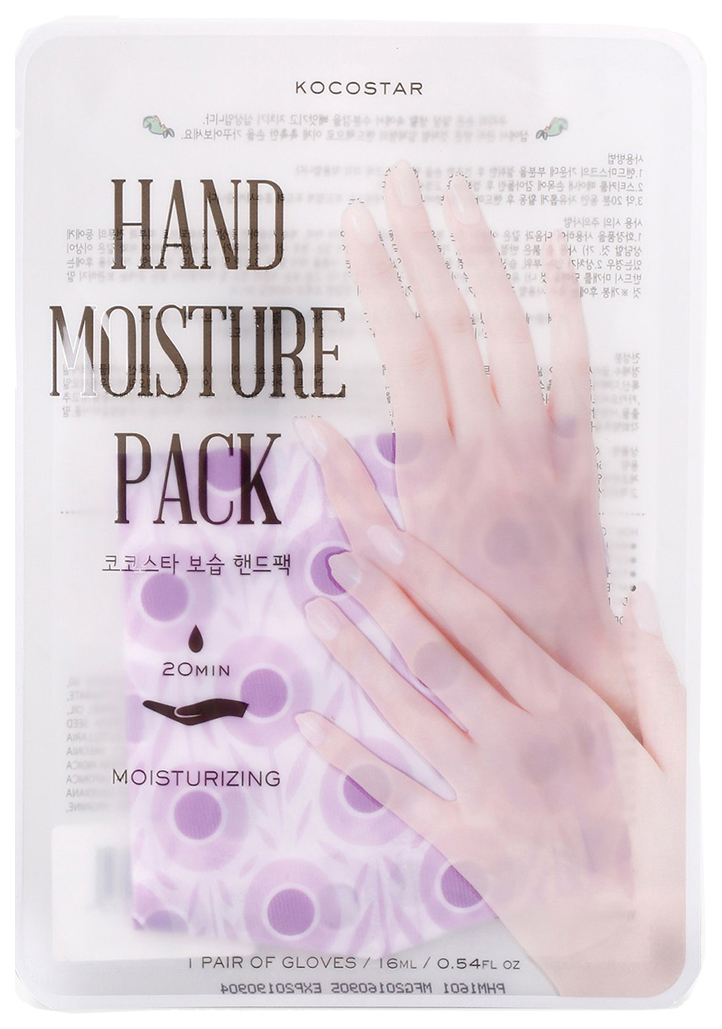 Купить Маска для рук Kocostar Hand Moisture Pack Purple 16 мл