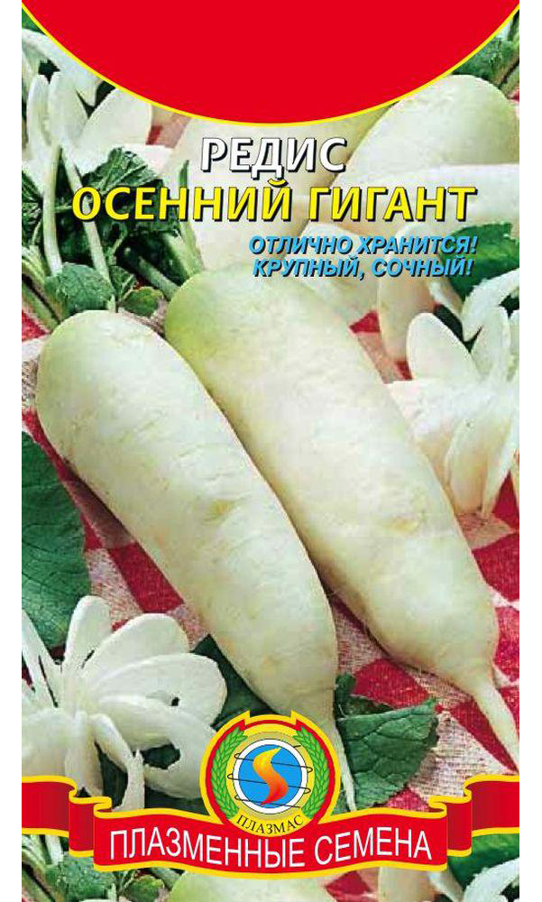 

Семена Редис Осенний гигант, 2 г, Плазмас, 105708