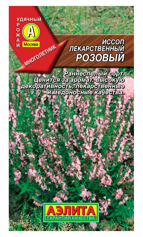 

Семена Иссоп лекарственный Розовый, 0,1 г АЭЛИТА