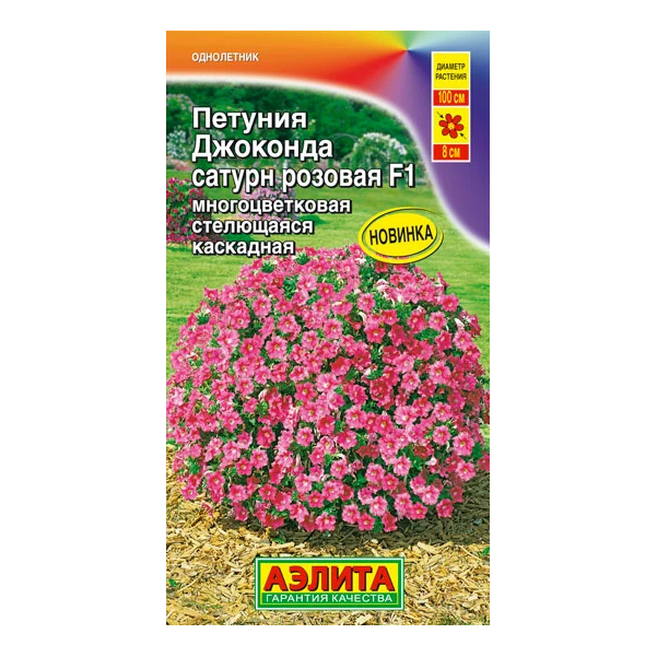 

Семена петуния Аэлита Джоконда Сатурн Розовая F1 210428 1 уп.