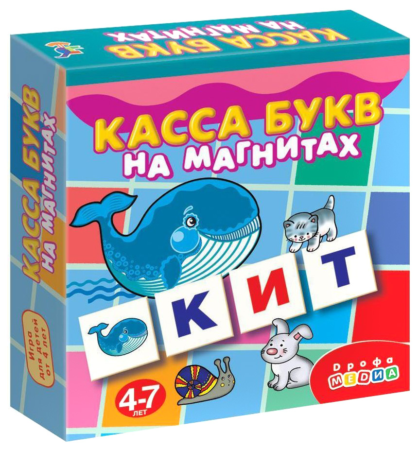 

Касса букв, слогов и счета Дрофа-Медиа Касса букв на магнитах Кит 96 шт.