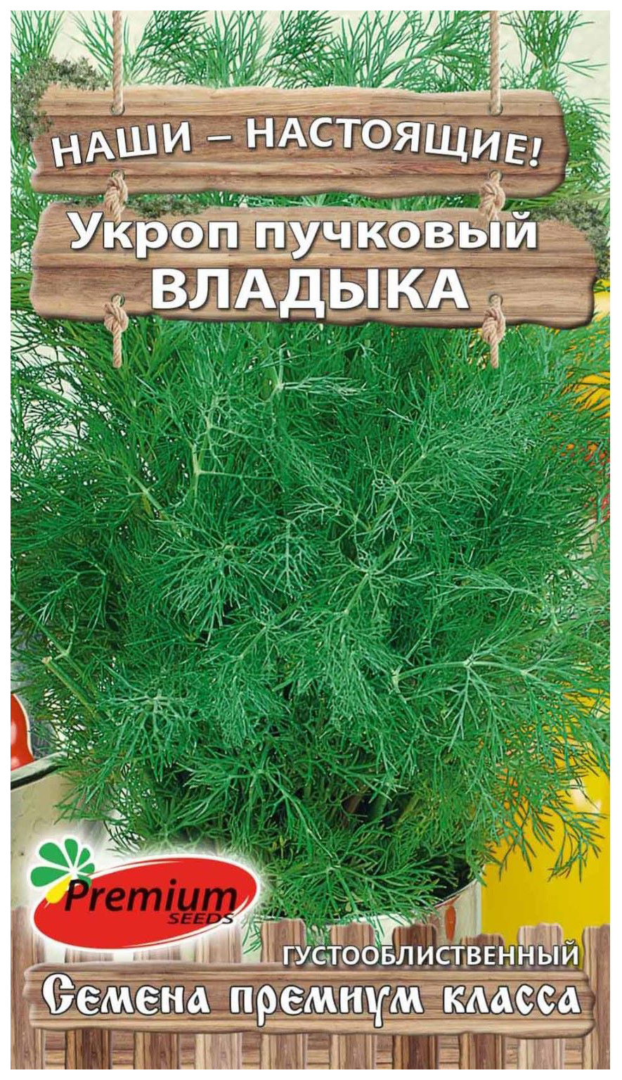 фото Семена укроп пучковый владыка, 1 г premium seeds