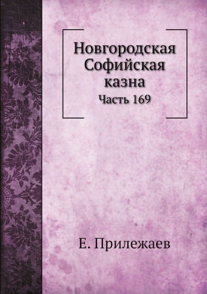 

Журнал Министерства народного просвещения, Ч.169