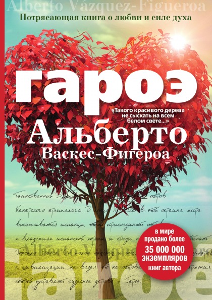 фото Книга гароэ rugram