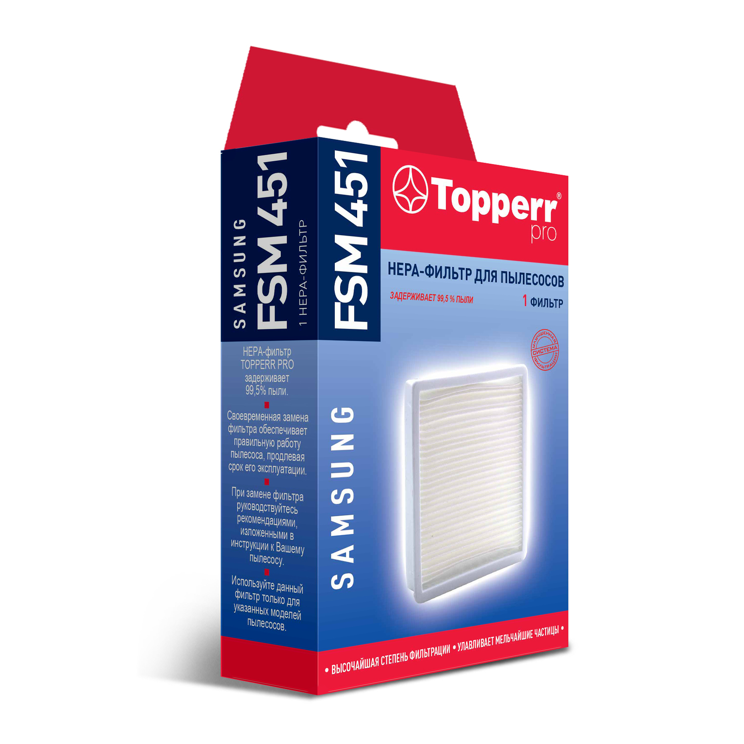 Фильтр Topperr FSM451 нера фильтр topperr fex 1