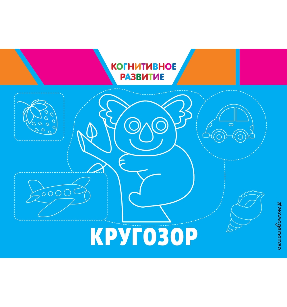 

Кругозор