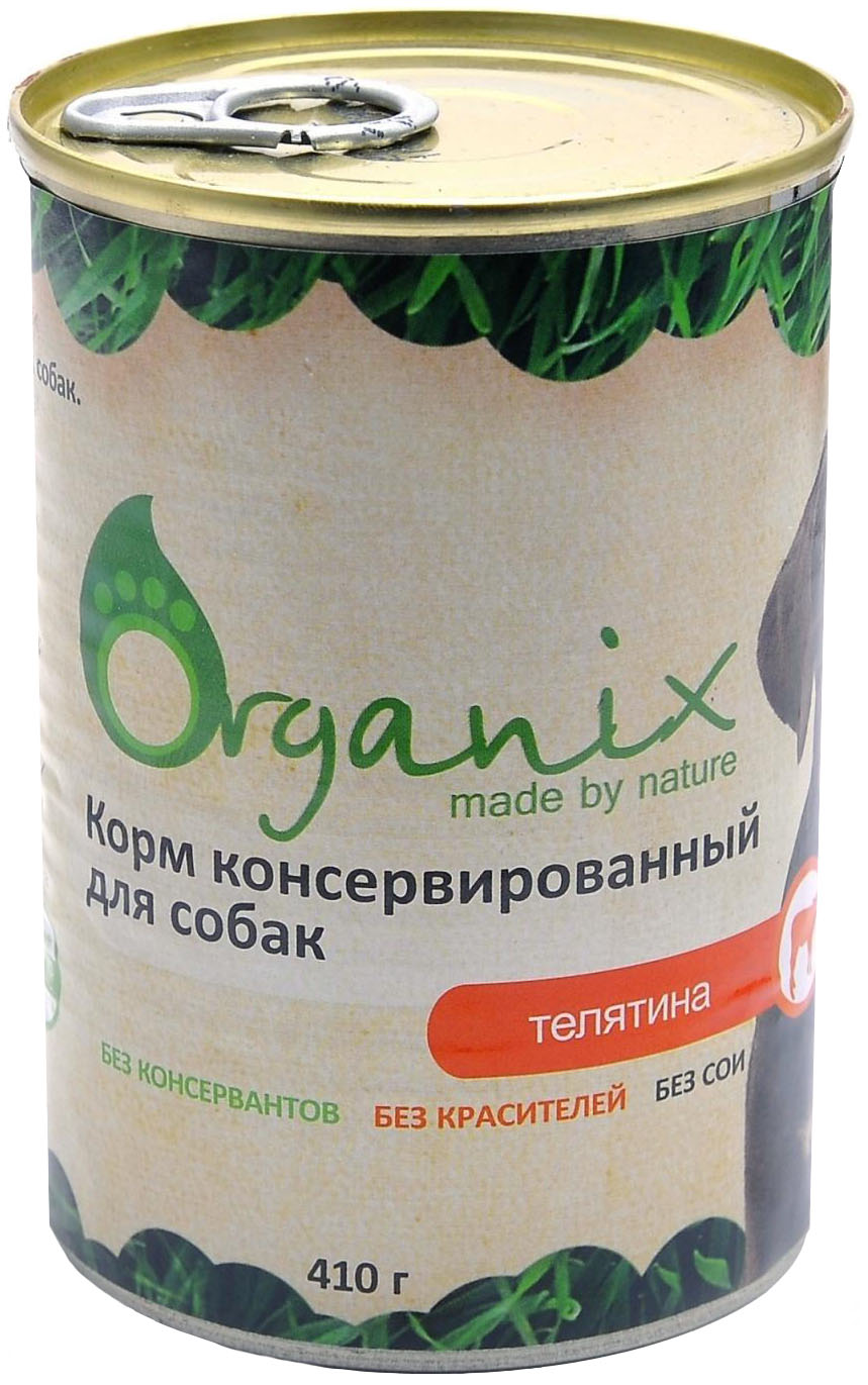 фото Консервы для собак organix, телятина, 410г