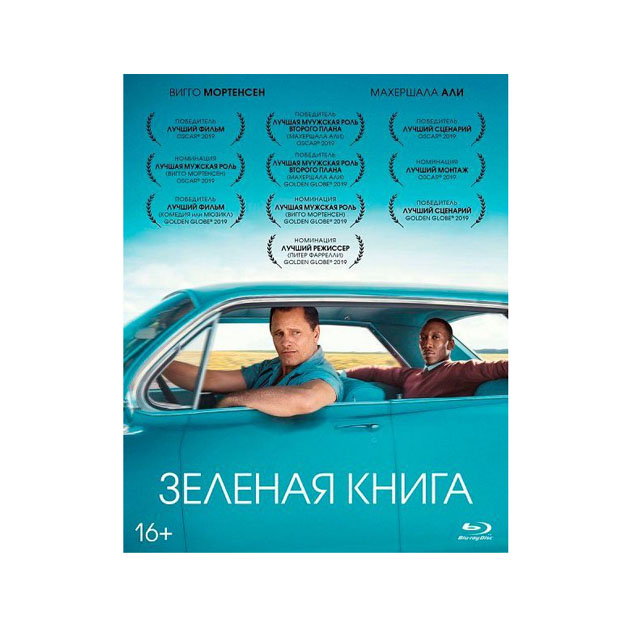 фото Зеленая книга медиа