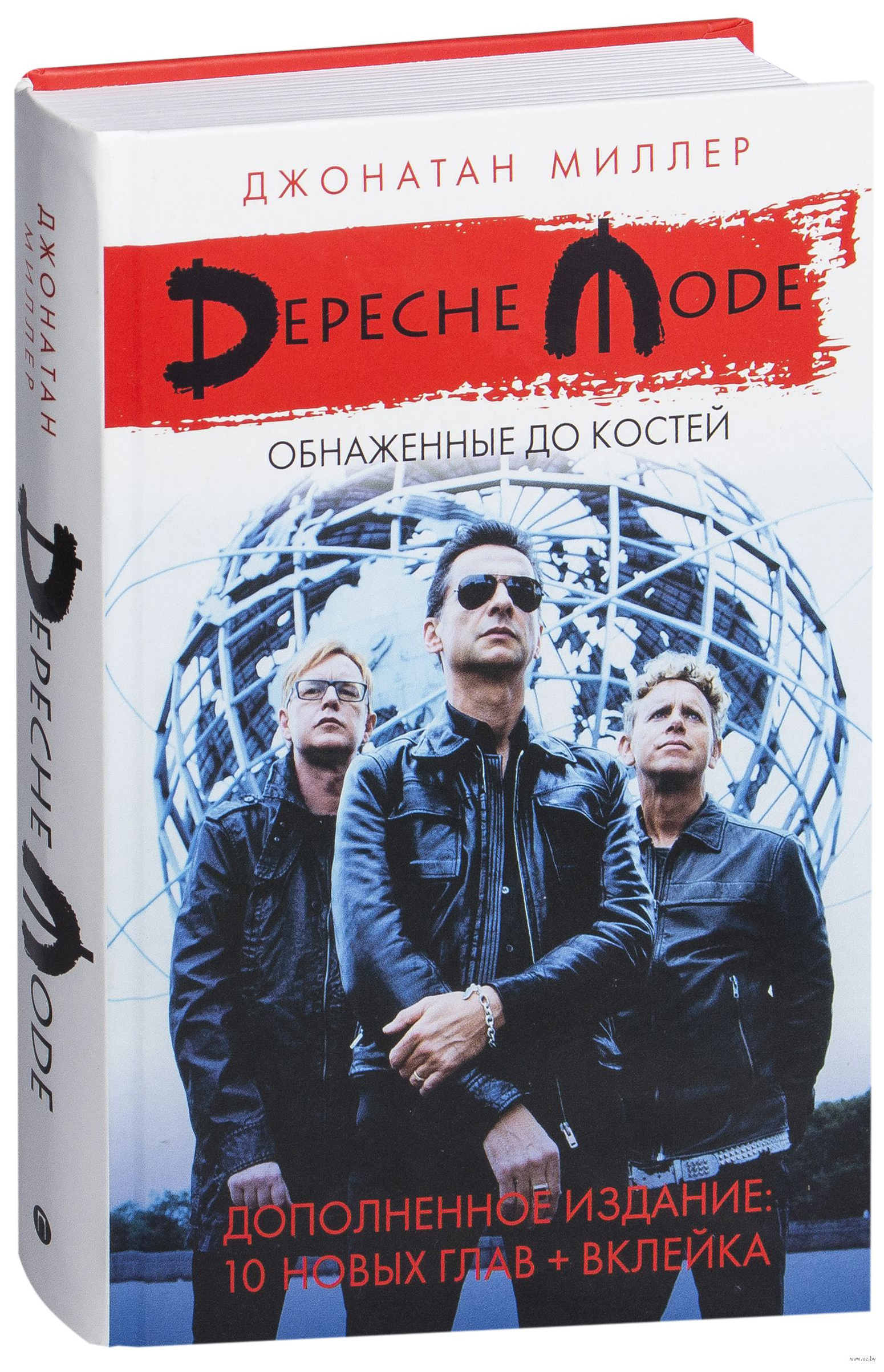 фото Книга depeche mode: обнаженные до костей пальмира