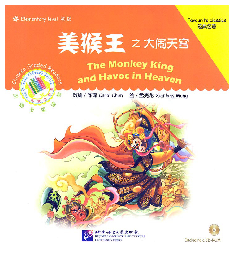 фото Elementary level: the monkey king and havoc in heven - книга с cd / элементарный уровень: beijing language and culture university press