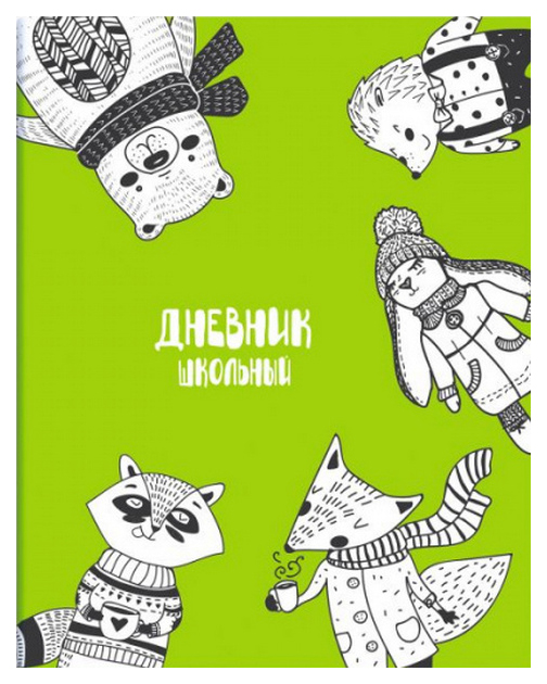 

Дневник школьный арт. 49470 РИСОВАННЫЕ ЖИВОТНЫЕ / интегральный переплёт А5+, с совой