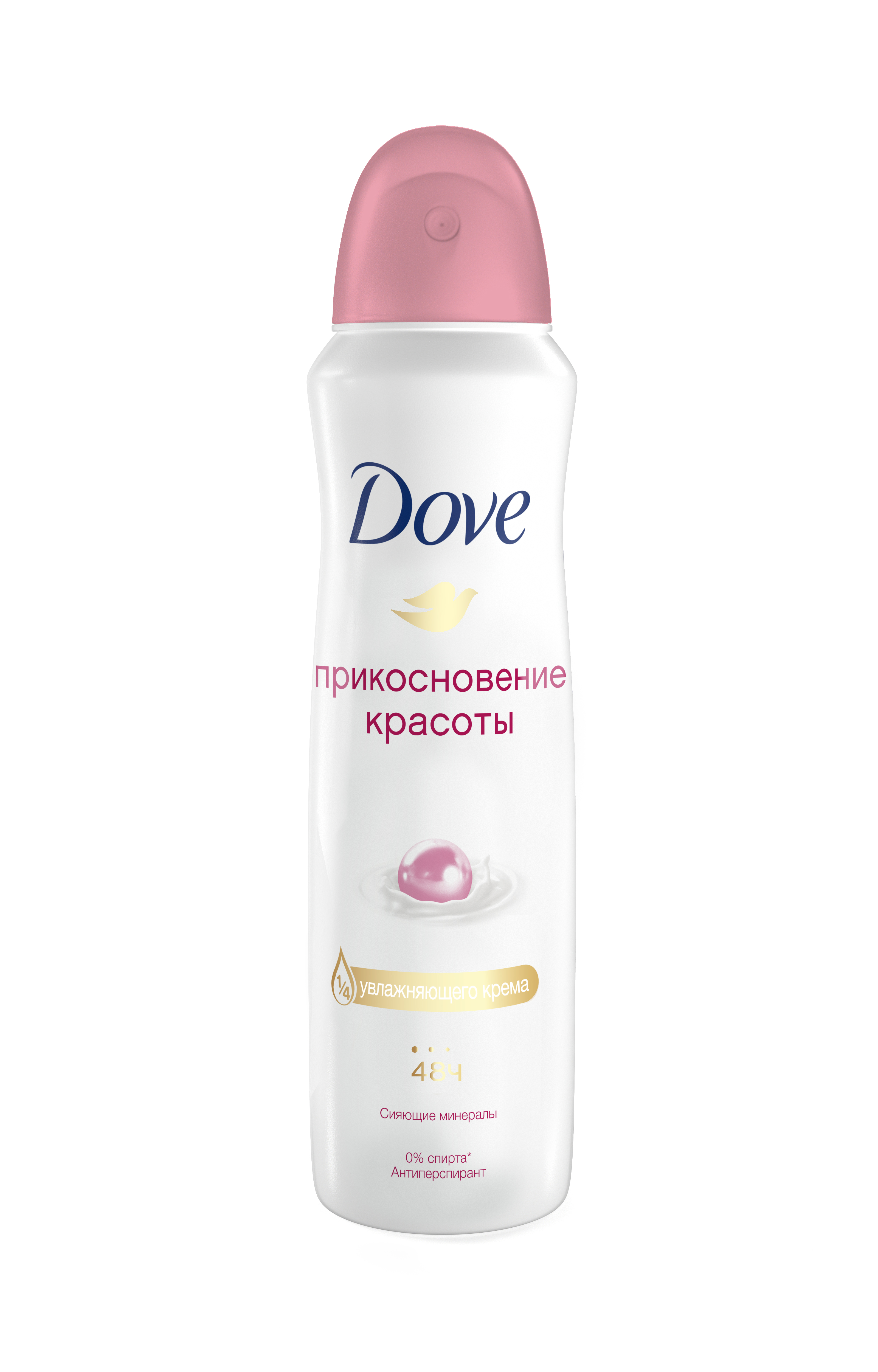 Антиперспирант Dove Прикосновение красоты 150 мл dove антиперспирант аэрозоль прикосновение свежести