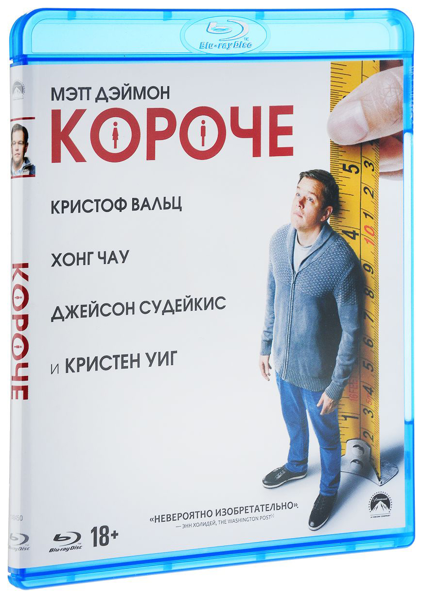 

Короче