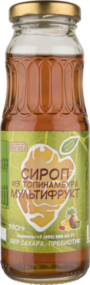 Сироп из топинамбура Купецкий дом Посадъ мультифрукт 330 г