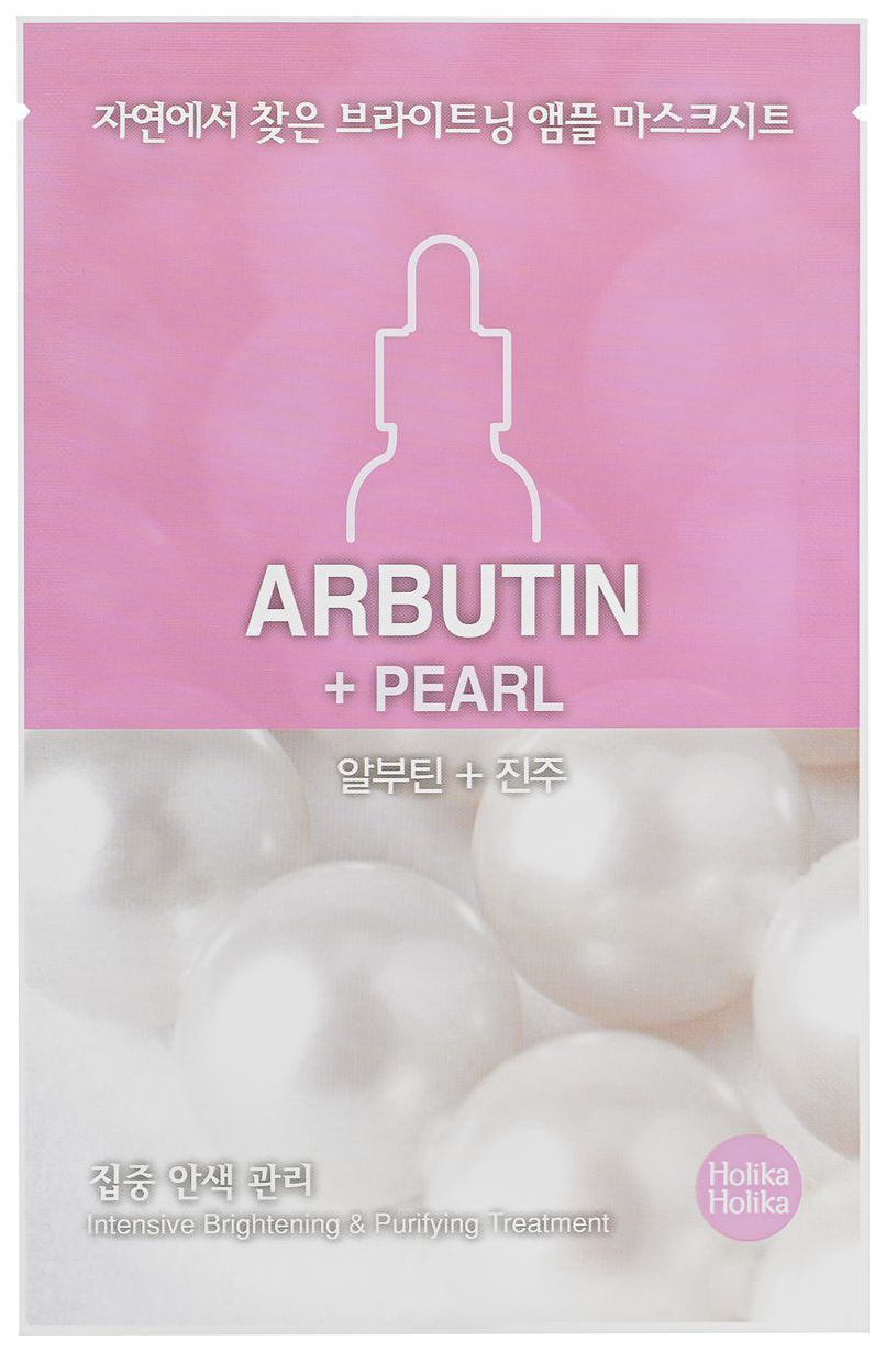 фото Маска для лица holika holika ampoule essence mask sheet arbutin + pearl 20 мл