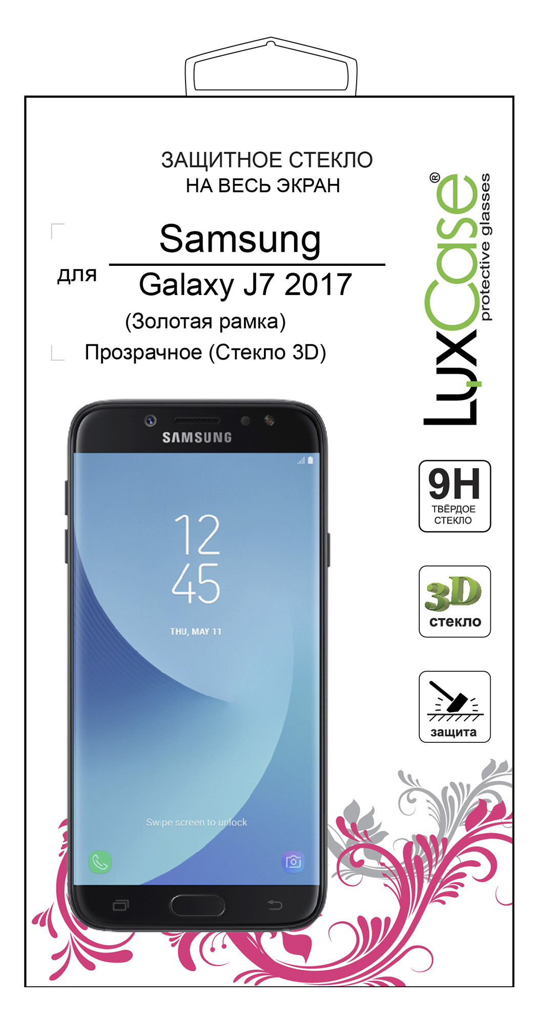 

Защитное стекло LuxCase Samsung Galaxy J7 2017 Gold