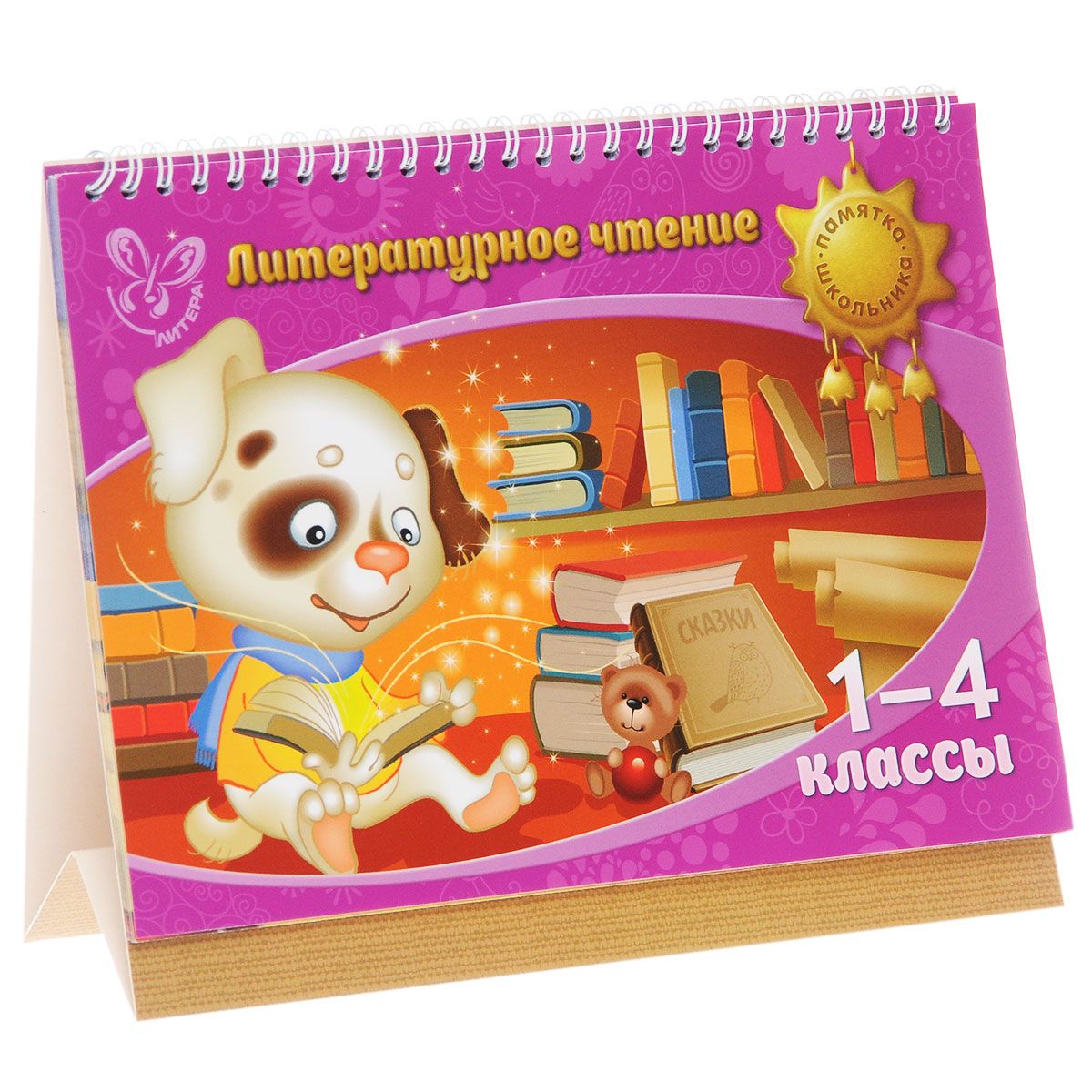 

Крутецкая, литературное Чтение 1-4 классы (На пружине)