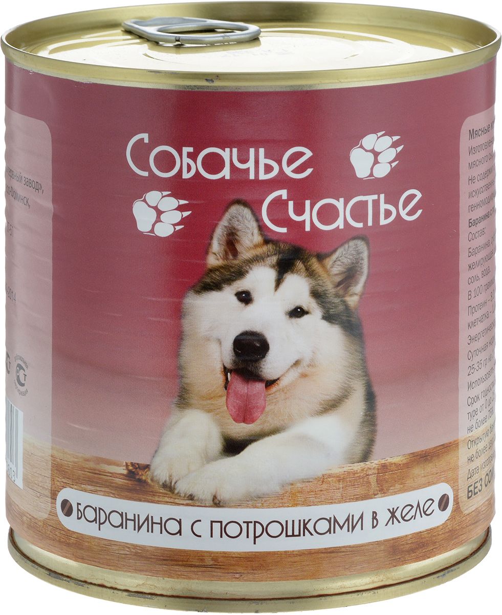 Консервы для собак Собачье Счастье, баранина с потрошками в желе, 750г