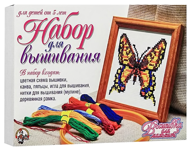 

Вышивка для детей Десятое Королевство 01281ДК Бабочка с рамкой