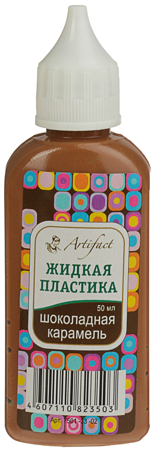 фото Глина для лепки artifact жидкая пластика шоколадная карамель 751-33-06