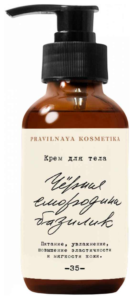 

Крем для тела Pravilnaya Kosmetika Черная смородина & Базилик 100 мл
