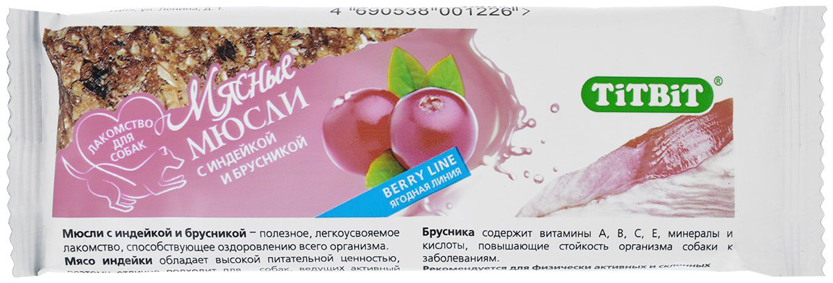 фото Лакомство для собак titbit, мюсли berry с индейкой и брусникой, 16шт по 40г