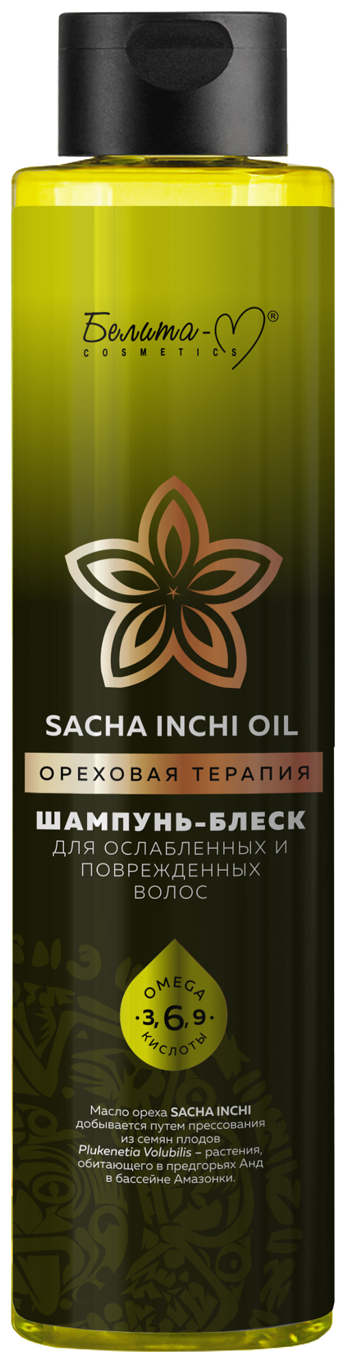 фото Шампунь белита-м sacha inchi oil ореховая терапия 400 г