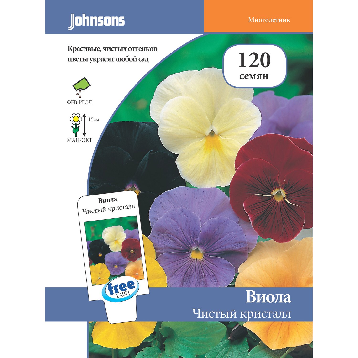 

Семена Виола Чистый кристалл, Смесь, 120 шт, Johnsons