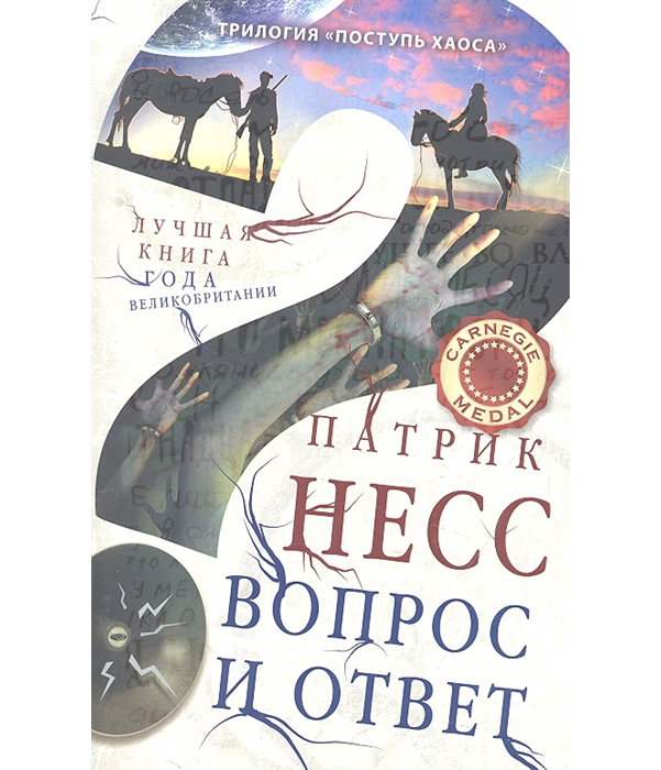 

Вопрос и Ответ