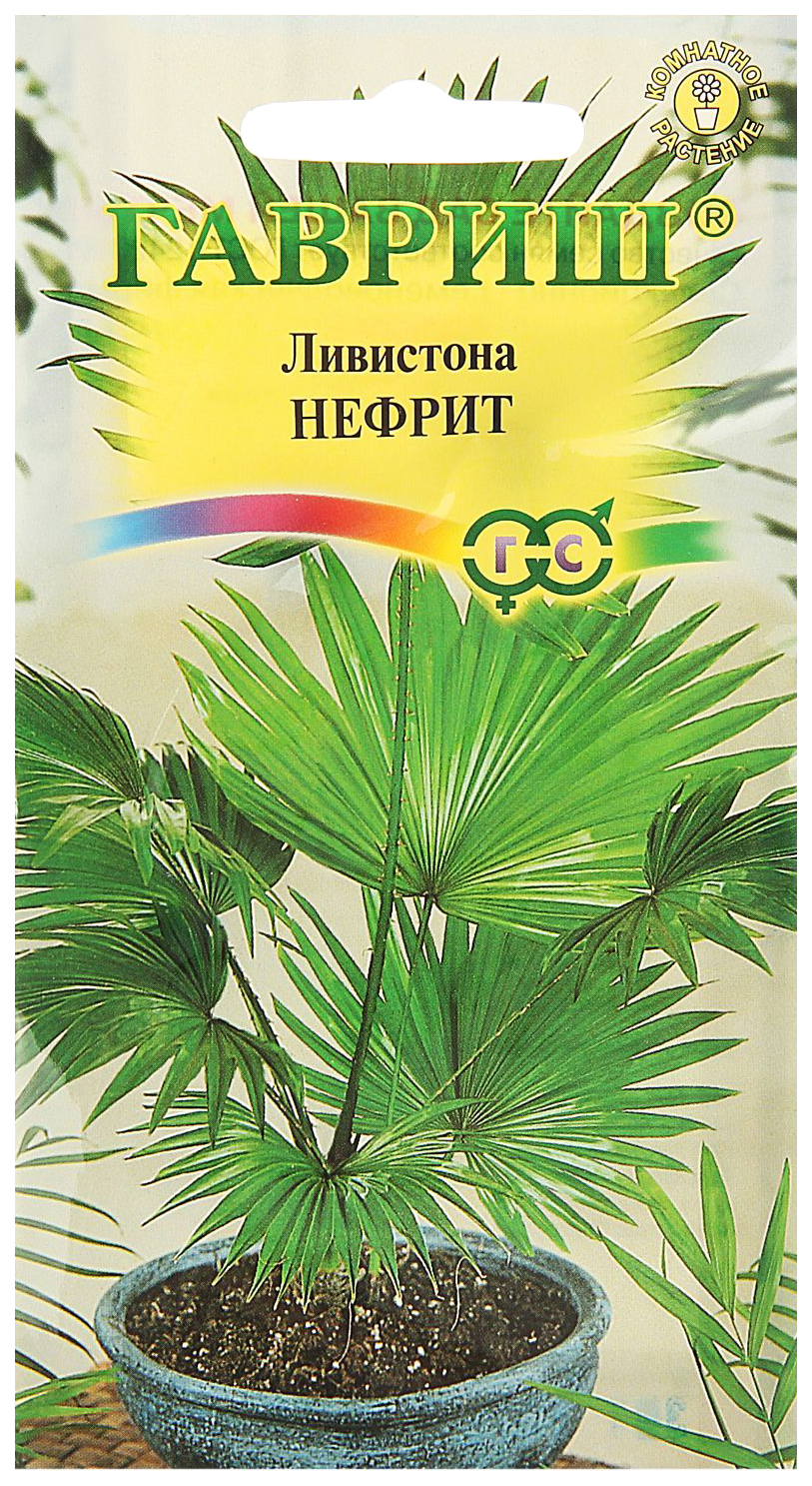 Семена ливистона Гавриш Ливистона нефрит 54797 1 уп.