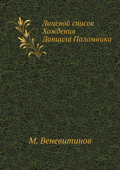 Лицевая книга