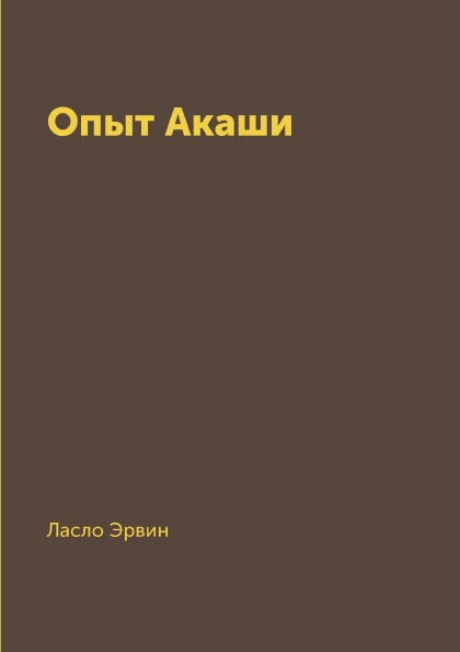 фото Книга опыт акаши rugram