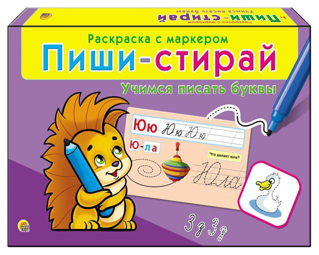 

Учимся писать Буквы