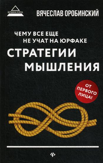 

Книга Чему все Еще Не Учат на Юрфаке