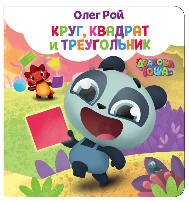 

Круг, квадрат и треугольник