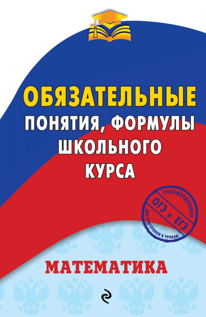 

Математика