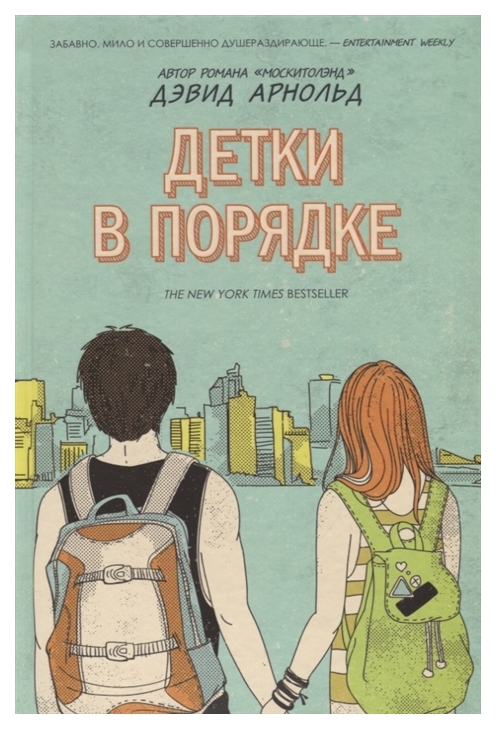 фото Книга детки в порядке рипол-классик