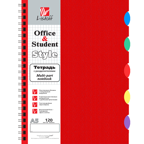 фото Тетрадь listoff тпр512029 на спирали a5 клетка 120 листов 1 шт