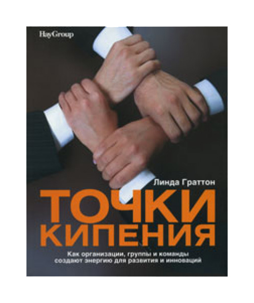 Книга Точки кипения 100024720891