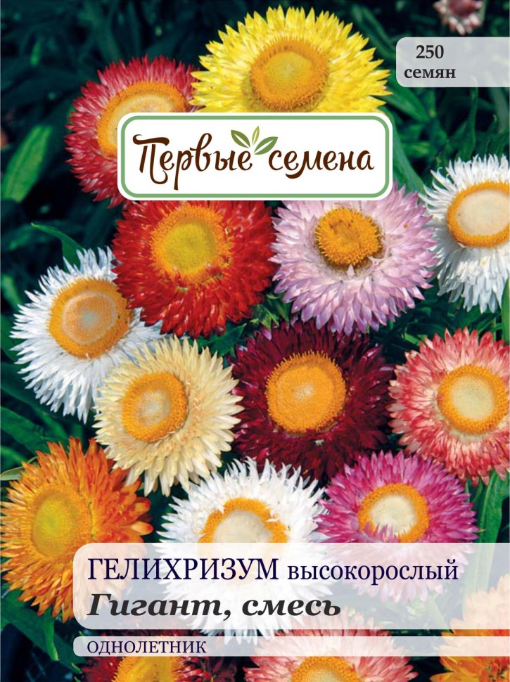 

Семена цветов Первые семена Гелихризум высокорослый Гигант, смесь, 0,2 г
