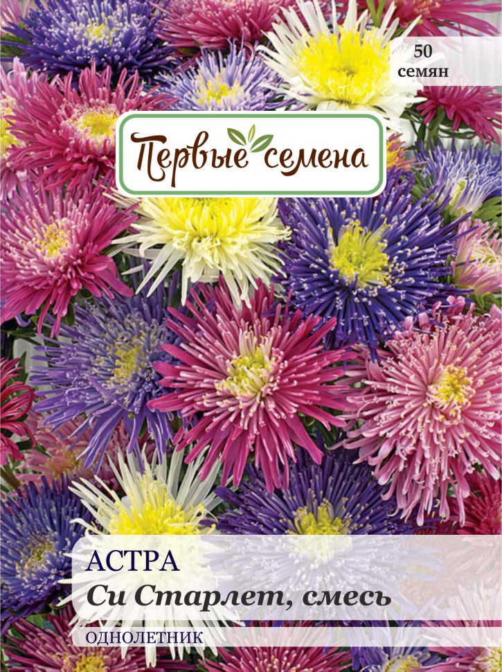 

Семена цветов Первые семена Астра Си Старлет, смесь, 0,1 г