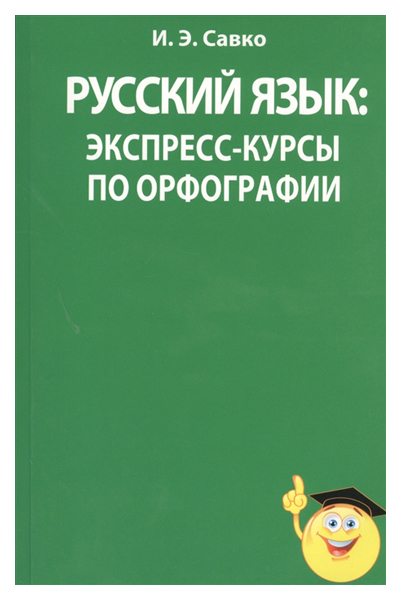 

Русский язык