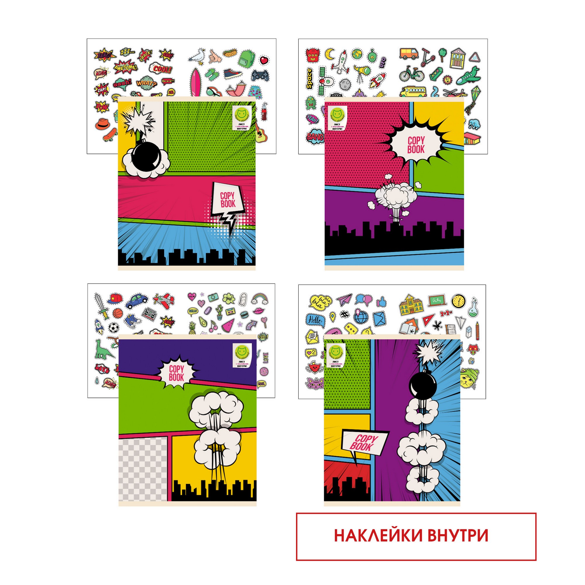 

Тетрадь Создай комикс! (А5, 48л, скрепка, клетка), ТК486423