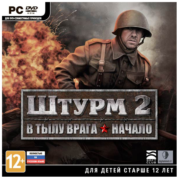

Игра Штурм 2. В тылу врага: Начало для PC, Штурм 2. В тылу врага: Начало