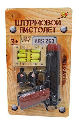 Пистолет игрушечный штурмовой в наборе с пульками и мишенями, на блистере, 15x3x25,5 см