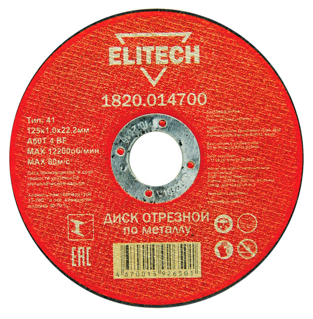 Диск отрезной абразивный Elitech 1820.0147 184655 диск отрезной абразивный elitech 1820 0147 184655